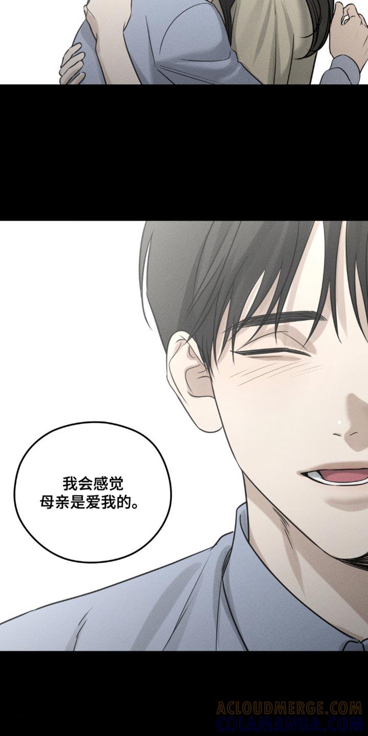 第52章：无法抹去的伤害-纯白的假象-Rental price（第12张）
