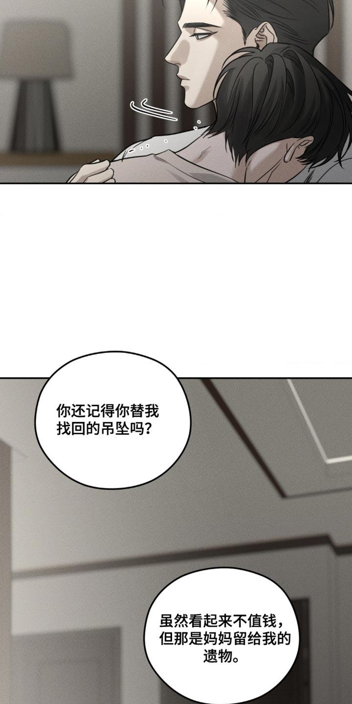 第52章：无法抹去的伤害-纯白的假象-Rental price（第5张）