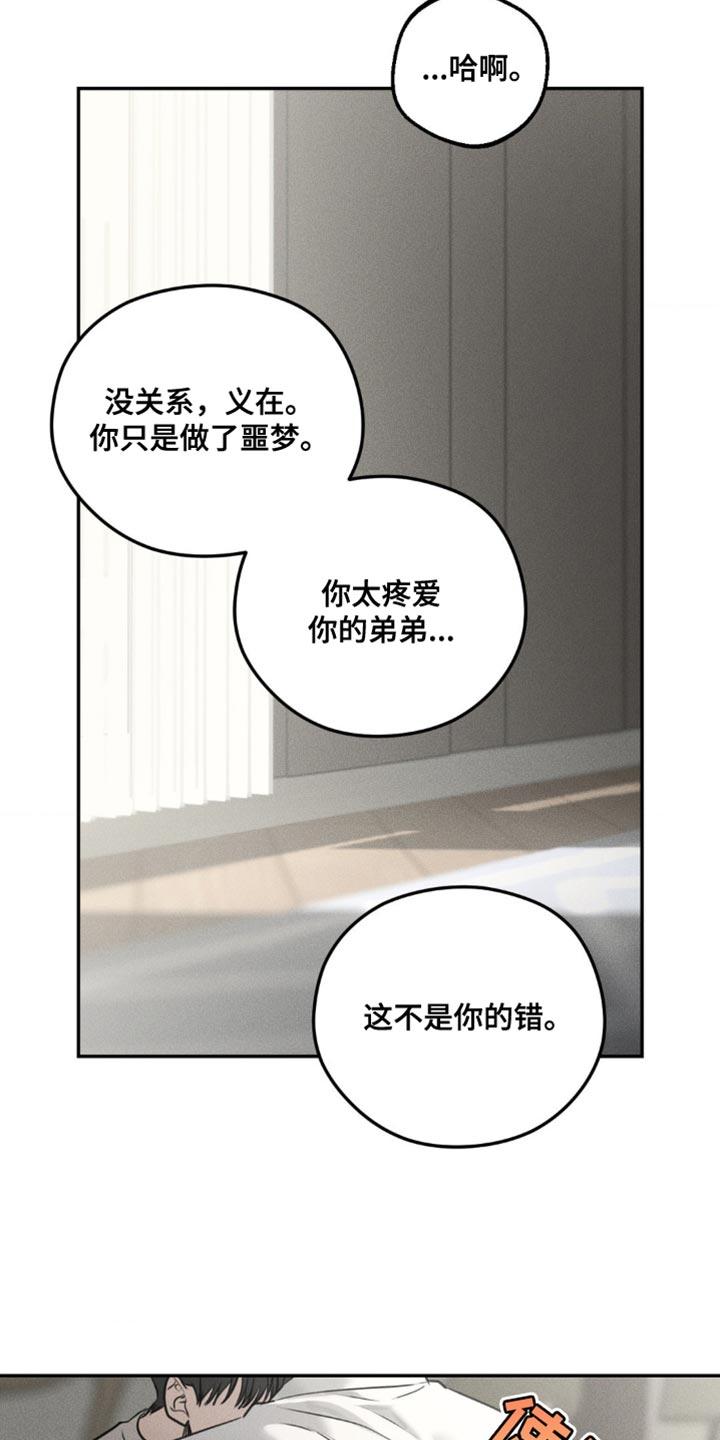第52章：无法抹去的伤害-纯白的假象-Rental price（第1张）