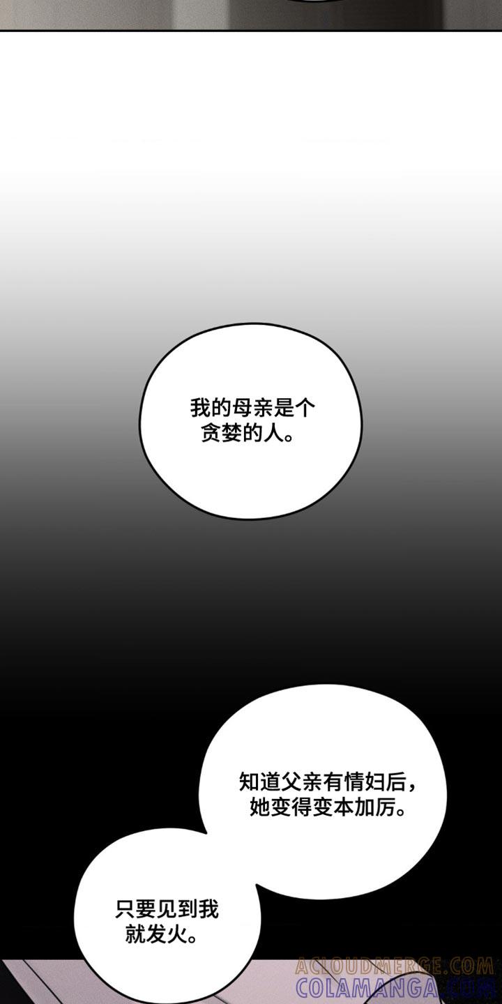 第52章：无法抹去的伤害-纯白的假象-Rental price（第6张）