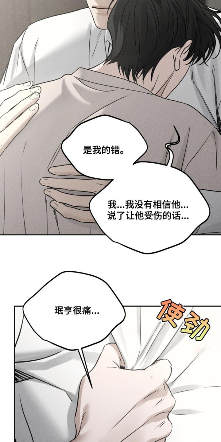第52章：无法抹去的伤害-纯白的假象-Rental price（第3张）