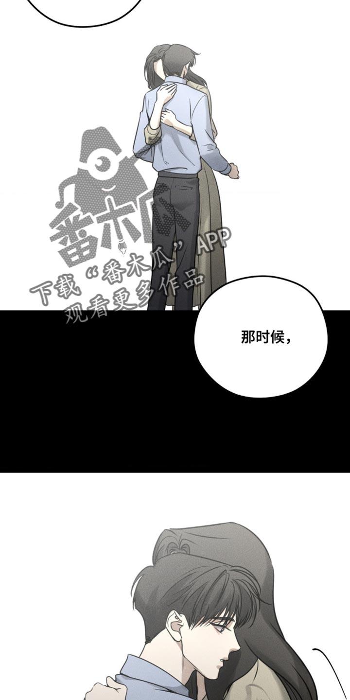 第52章：无法抹去的伤害-纯白的假象-Rental price（第11张）