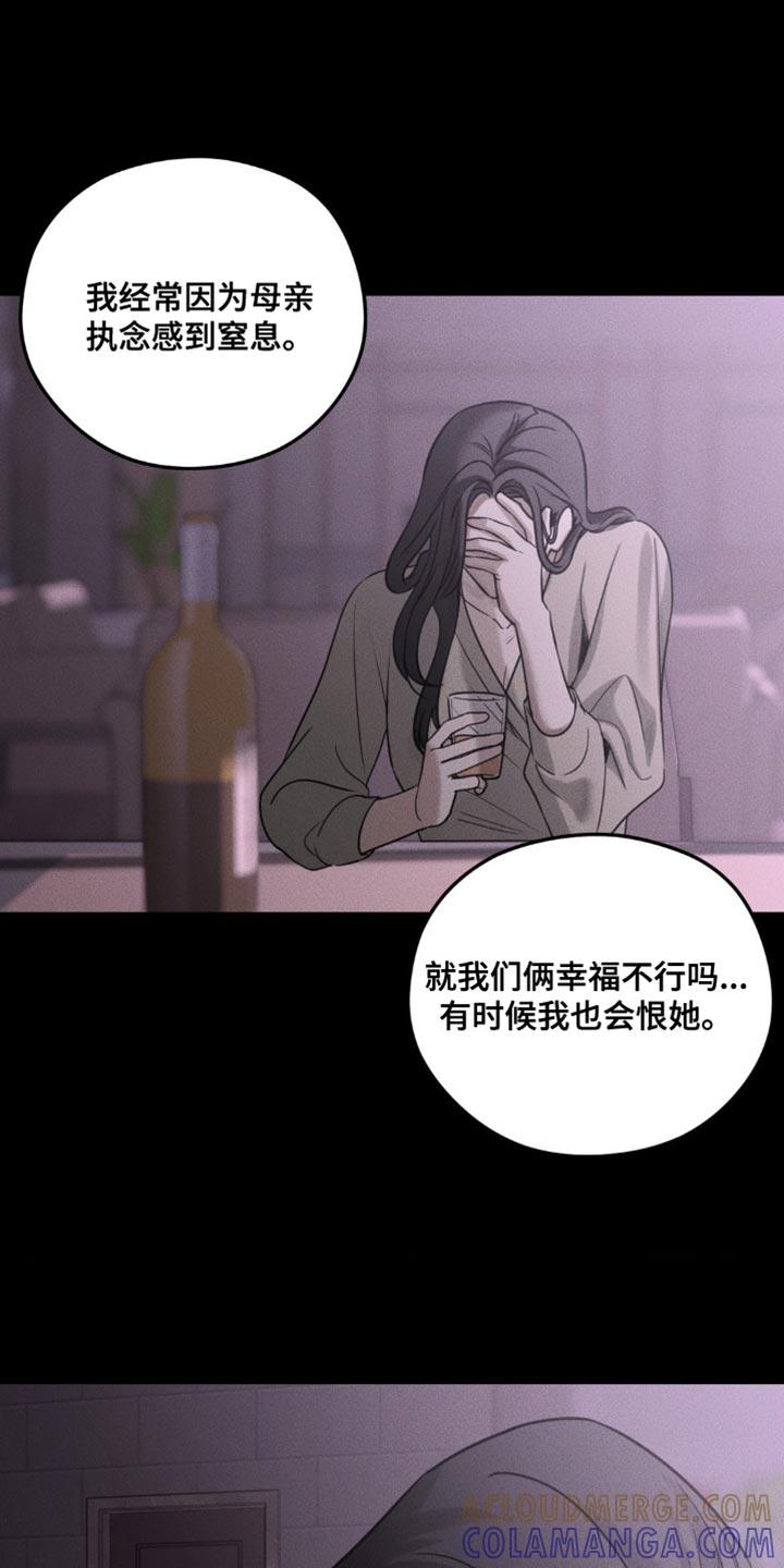 第52章：无法抹去的伤害-纯白的假象-Rental price（第8张）