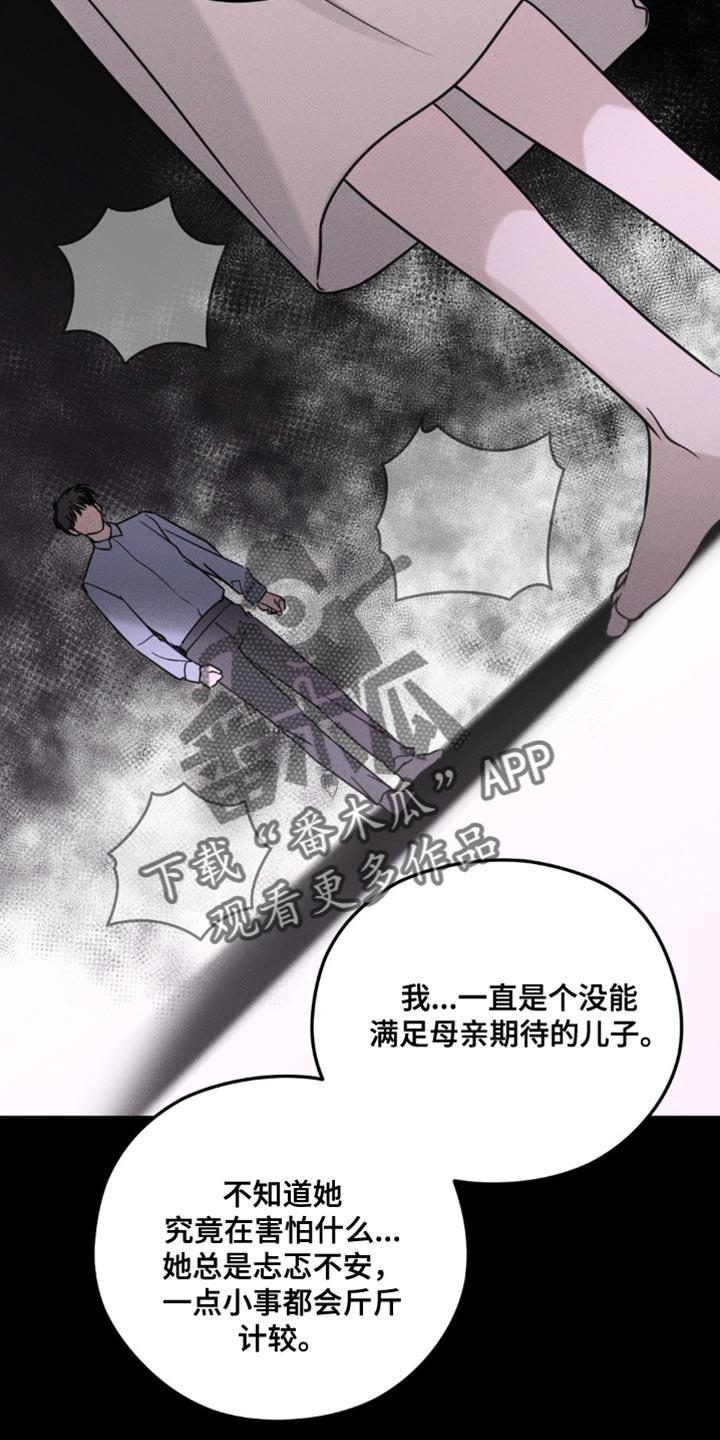 第52章：无法抹去的伤害-纯白的假象-Rental price（第7张）
