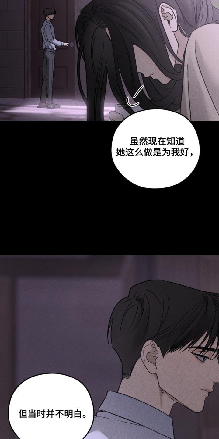 第52章：无法抹去的伤害-纯白的假象-Rental price（第9张）