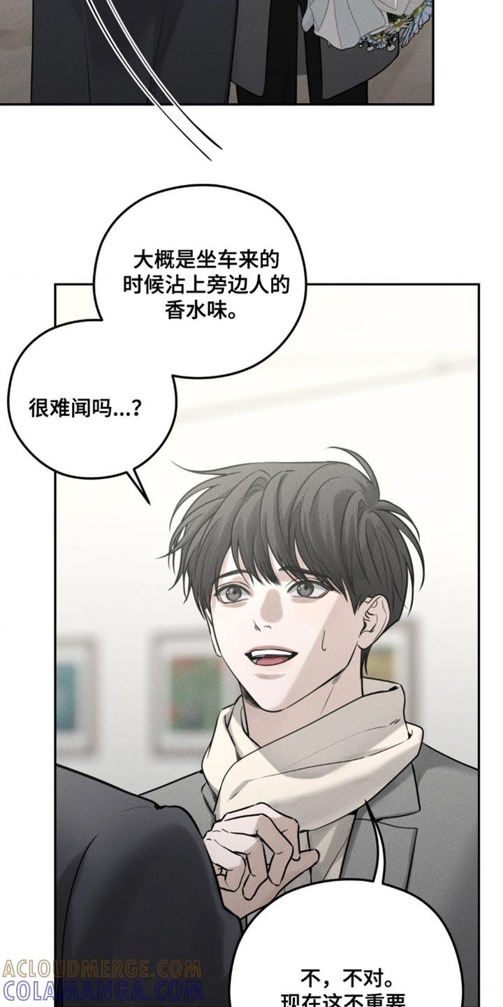 第54章：今天先回去-纯白的假象-Rental price（第14张）