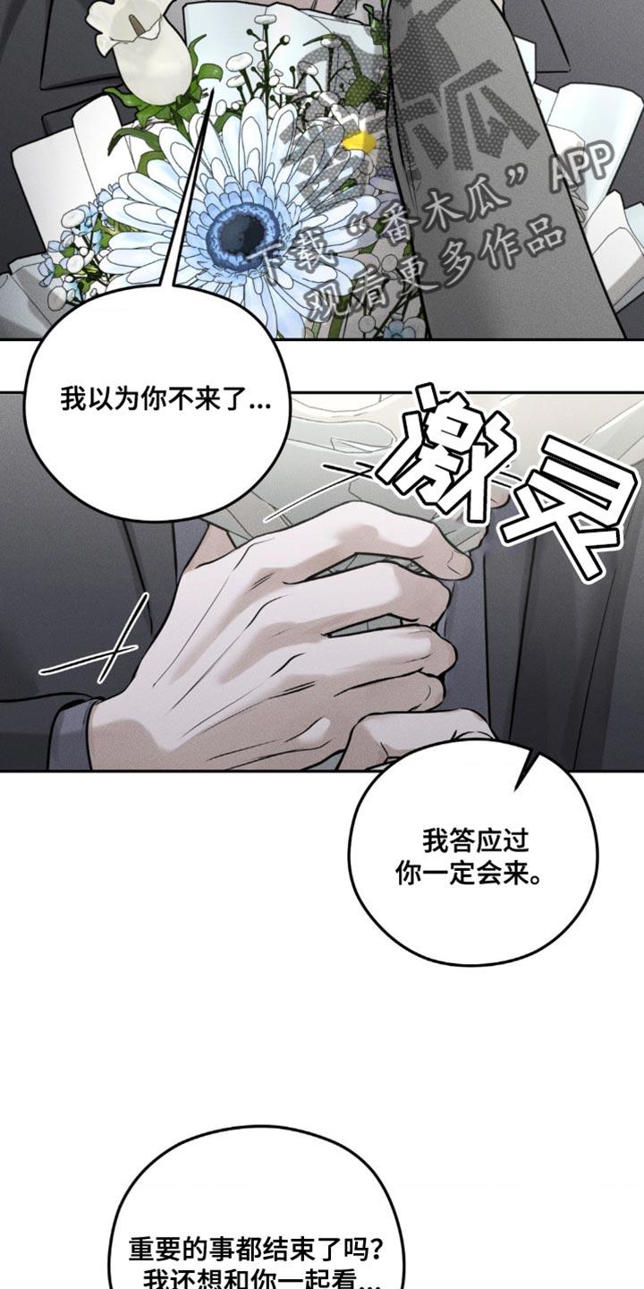 第54章：今天先回去-纯白的假象-Rental price（第7张）