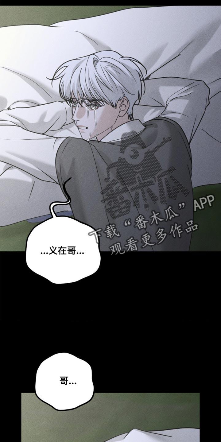 第56章：到现在你还恨我-纯白的假象-Rental price（第5张）