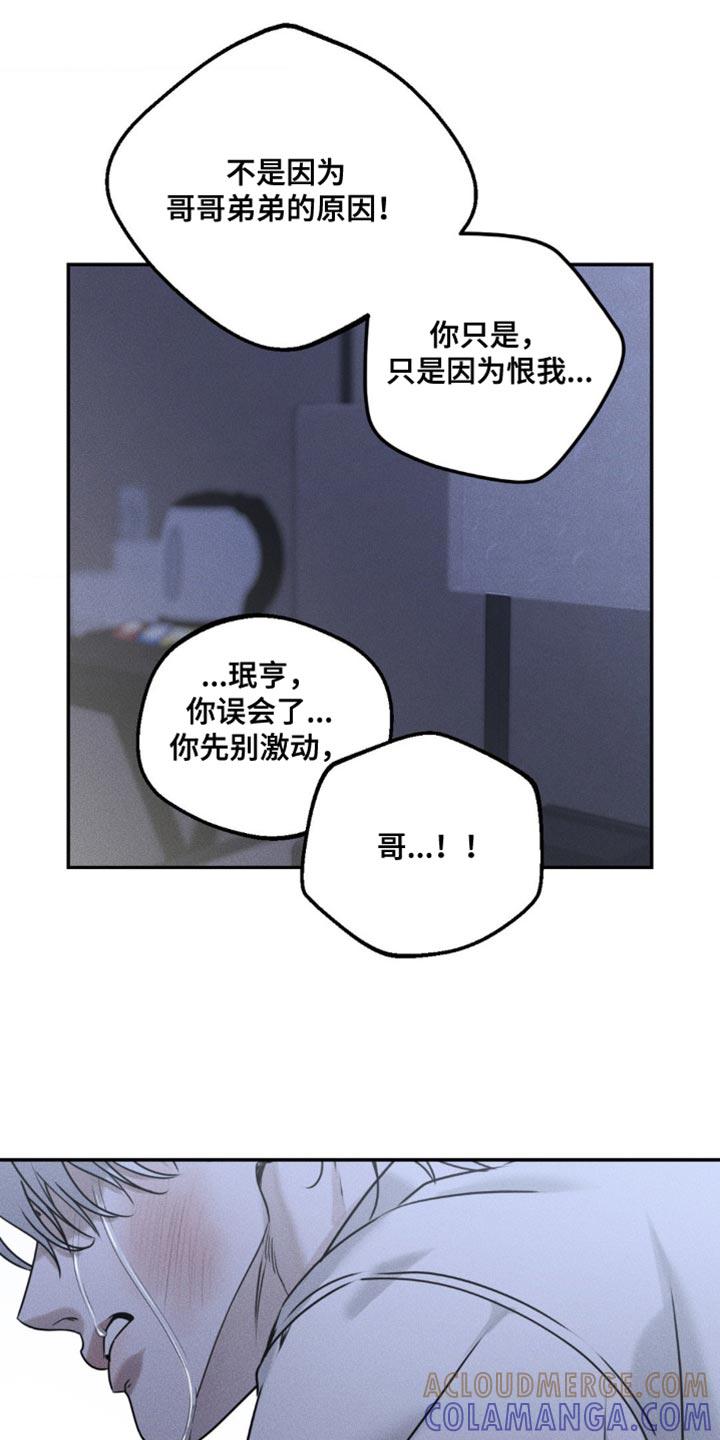 第57章：我依然在怪你-纯白的假象-Rental price（第2张）