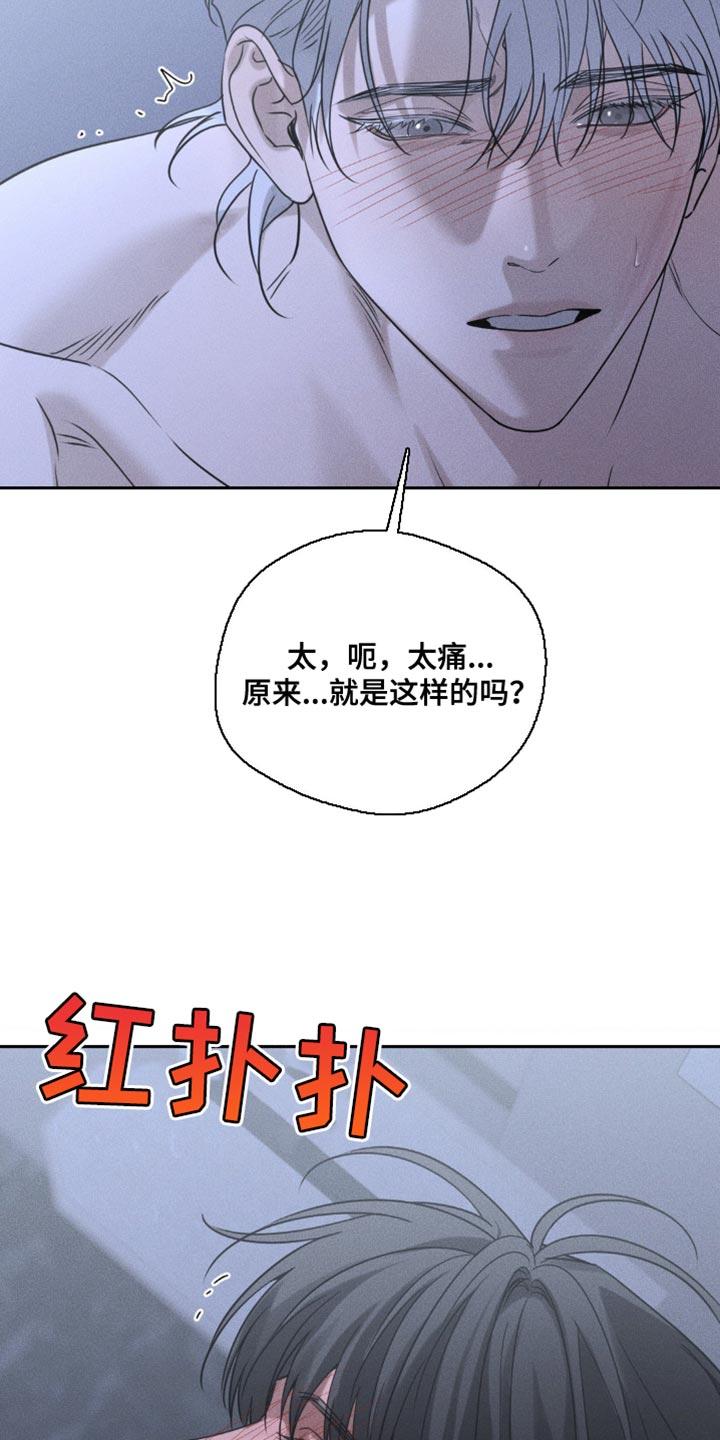 第58章：看着我-纯白的假象-Rental price（第13张）