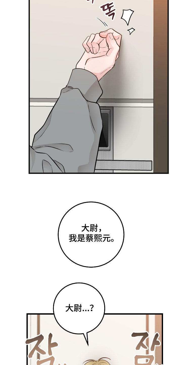 第100章：【第二季】制服-绝命重逢-Uiaoenm（第2张）