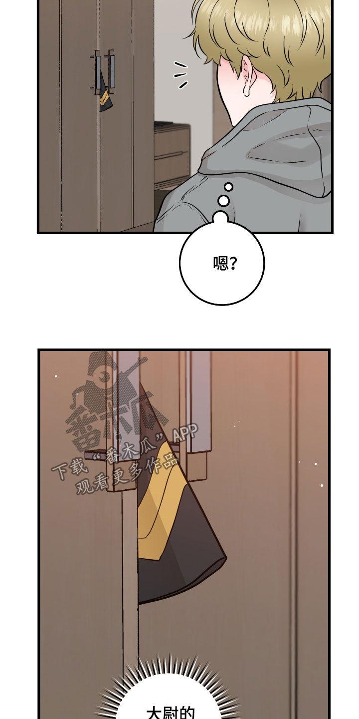 第100章：【第二季】制服-绝命重逢-Uiaoenm（第10张）