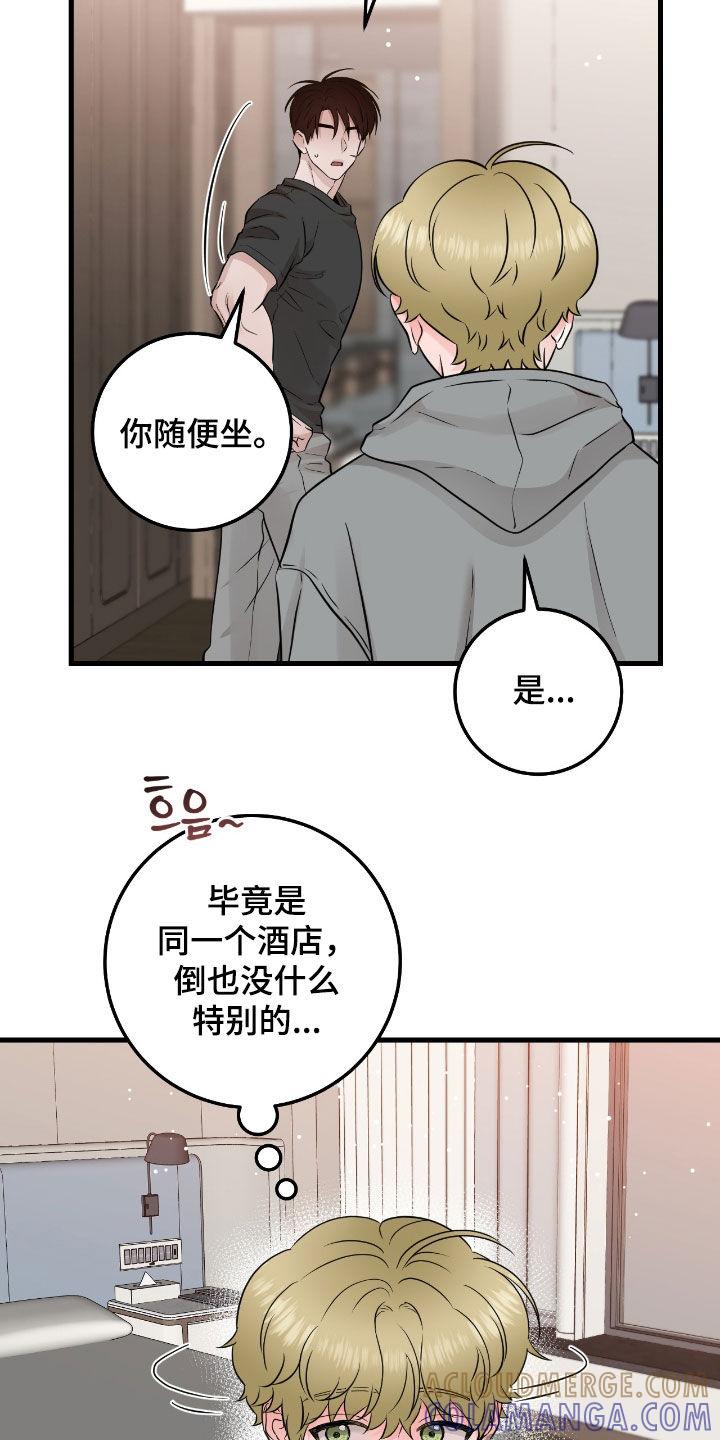 第100章：【第二季】制服-绝命重逢-Uiaoenm（第7张）