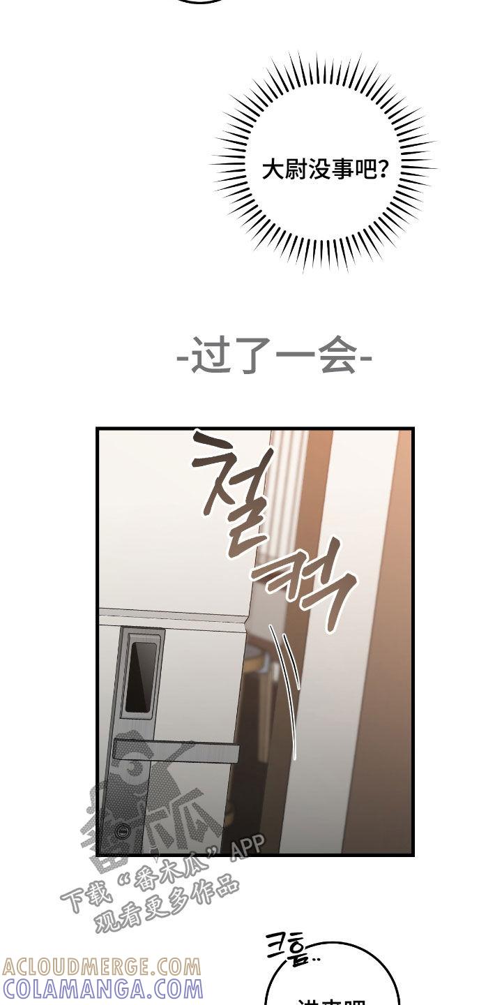 第100章：【第二季】制服-绝命重逢-Uiaoenm（第5张）