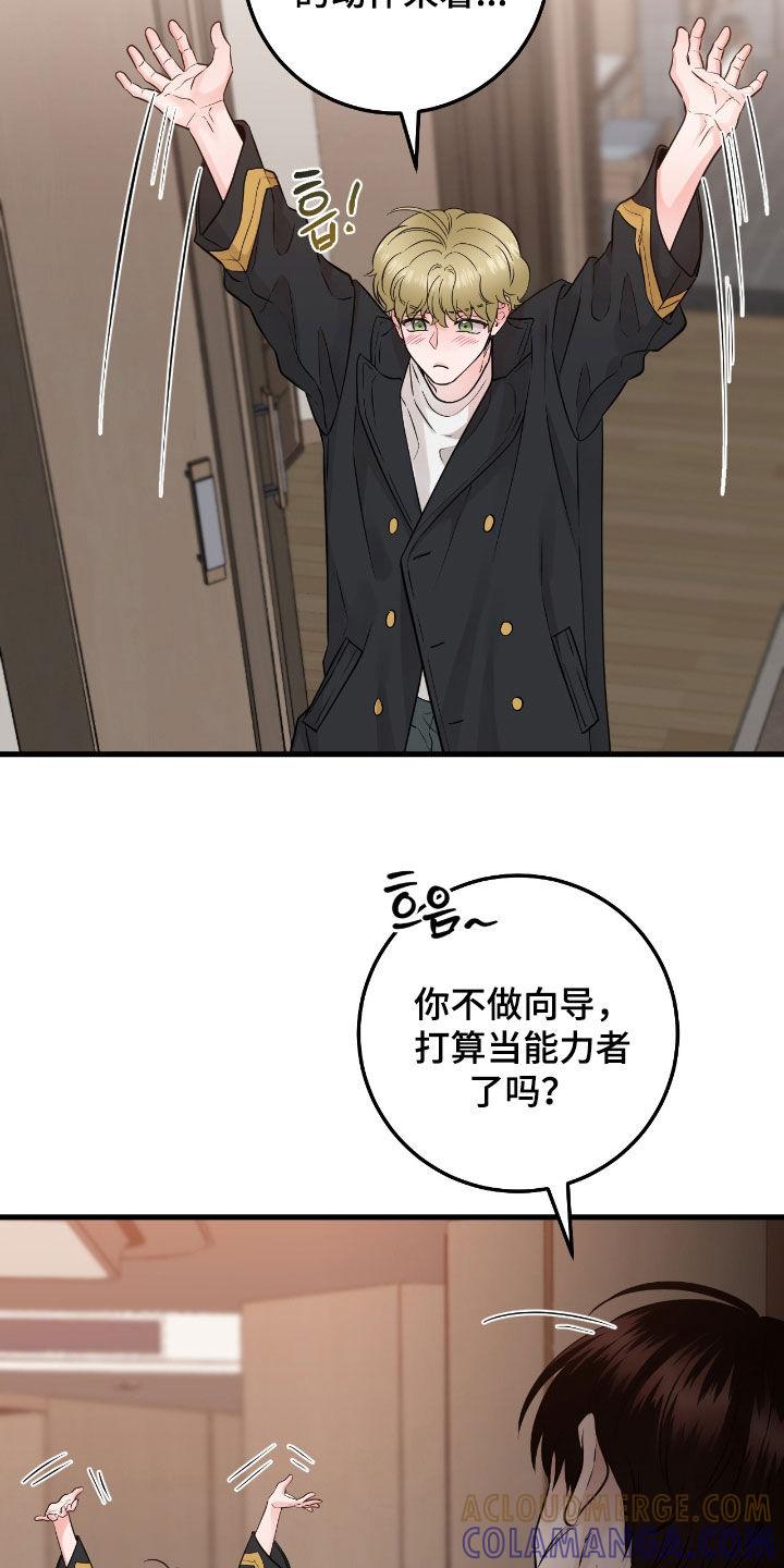 第100章：【第二季】制服-绝命重逢-Uiaoenm（第21张）
