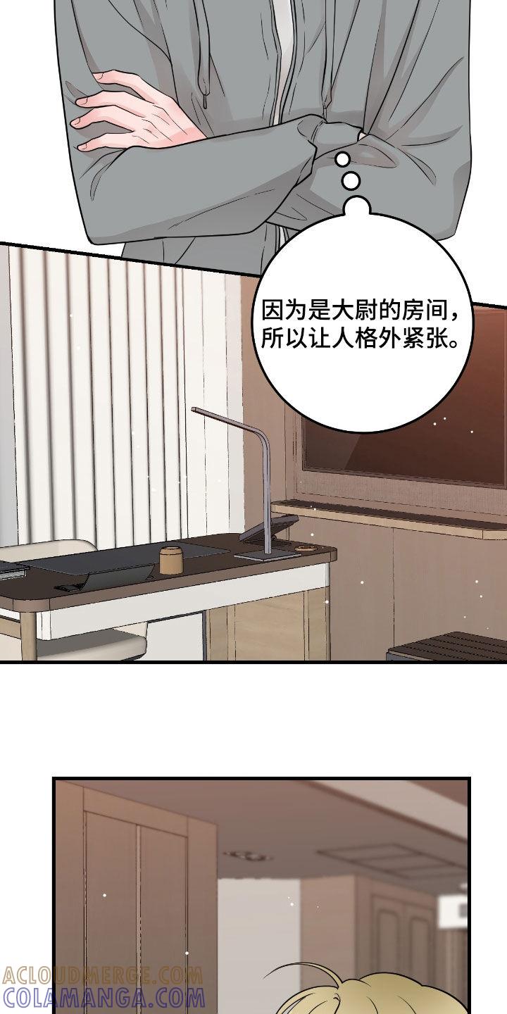 第100章：【第二季】制服-绝命重逢-Uiaoenm（第9张）