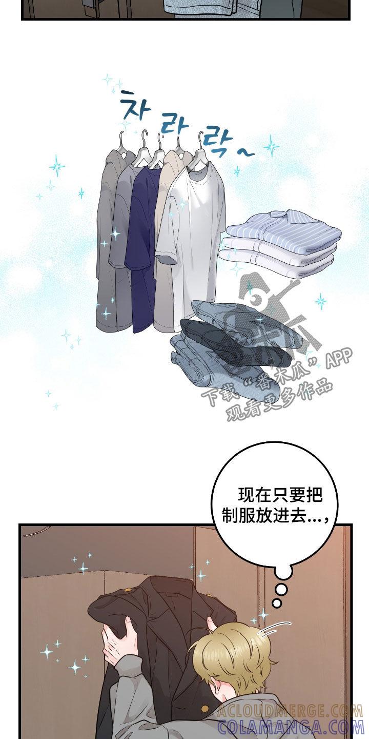 第100章：【第二季】制服-绝命重逢-Uiaoenm（第15张）