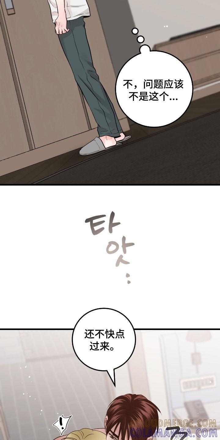 第101章：【第二季】有点紧张-绝命重逢-Uiaoenm（第15张）