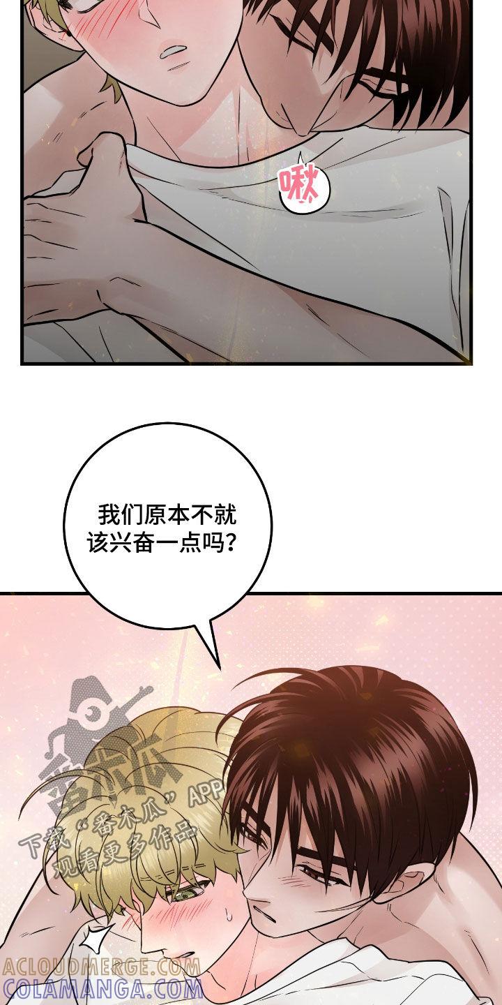 第101章：【第二季】有点紧张-绝命重逢-Uiaoenm（第17张）
