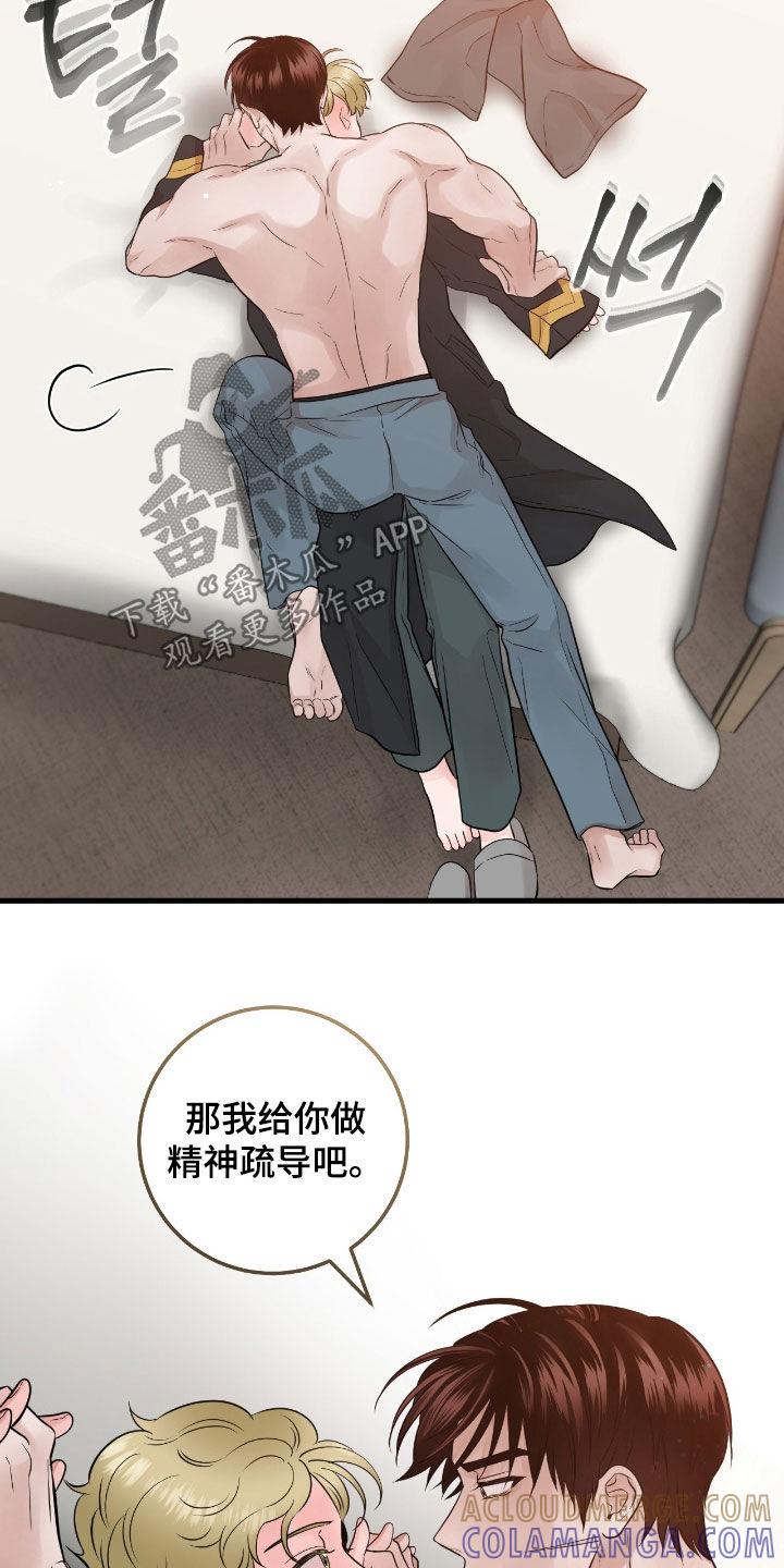 第101章：【第二季】有点紧张-绝命重逢-Uiaoenm（第3张）