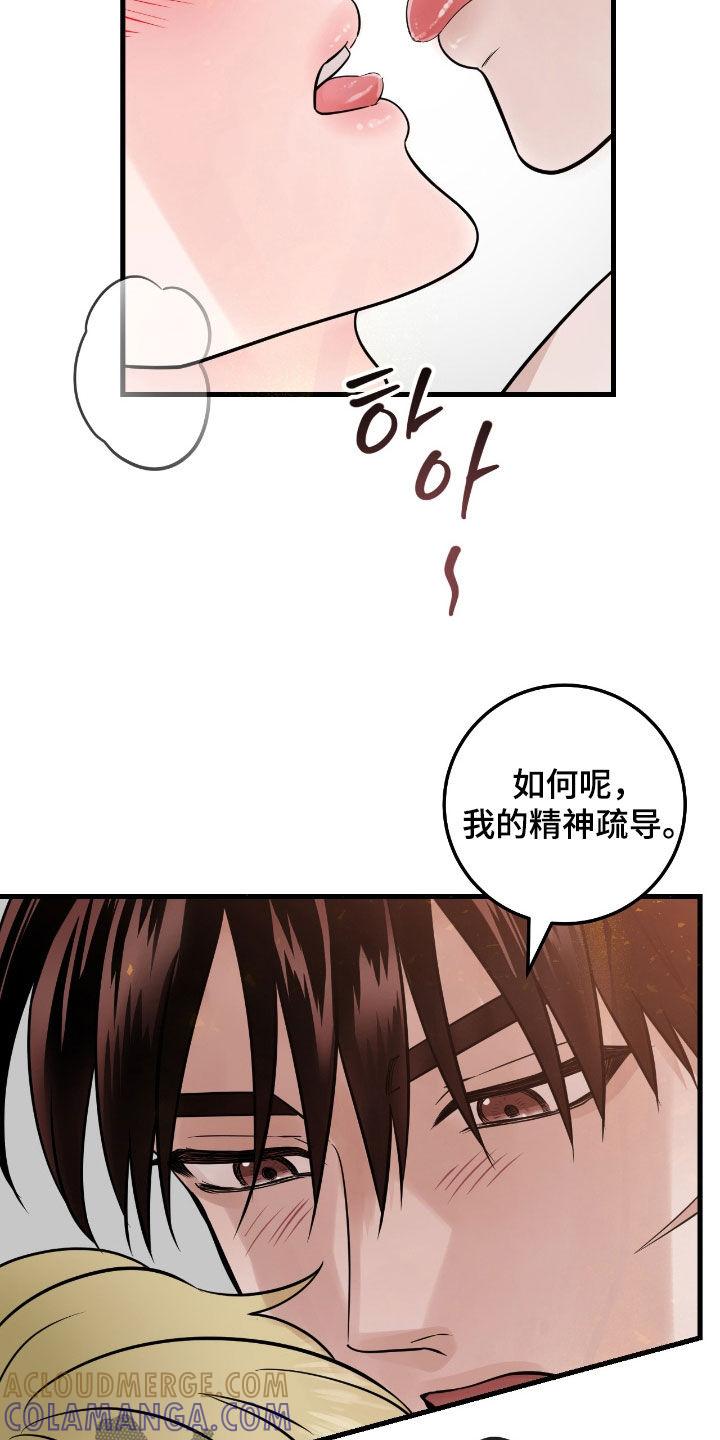 第101章：【第二季】有点紧张-绝命重逢-Uiaoenm（第7张）