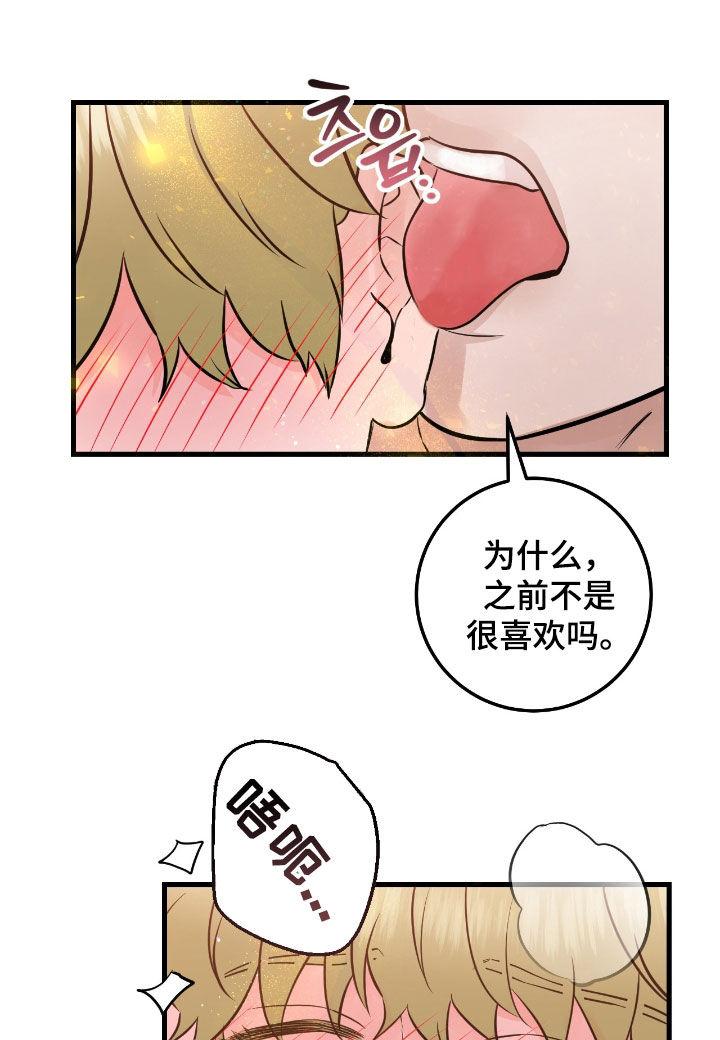 第101章：【第二季】有点紧张-绝命重逢-Uiaoenm（第20张）