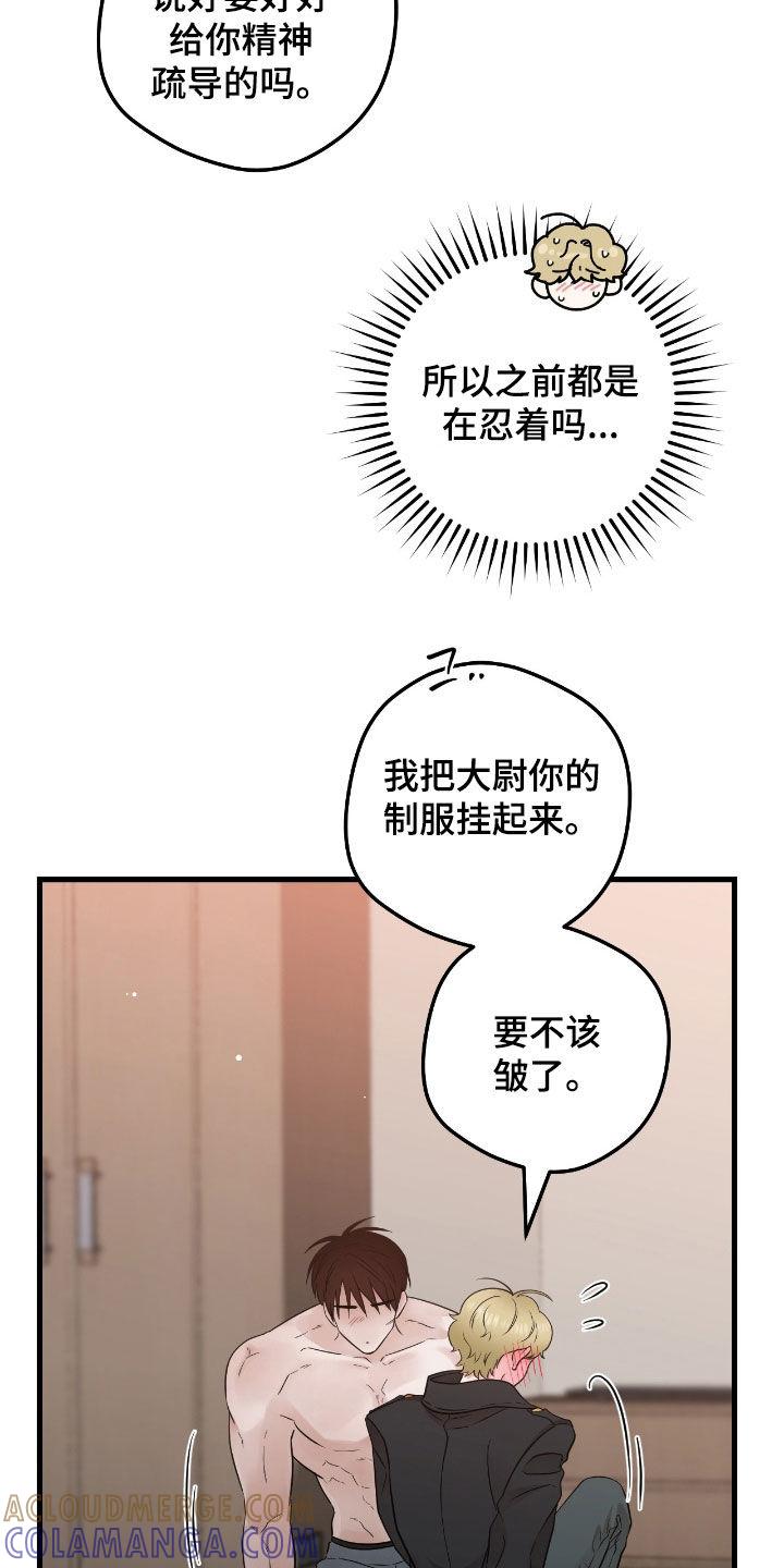 第101章：【第二季】有点紧张-绝命重逢-Uiaoenm（第11张）