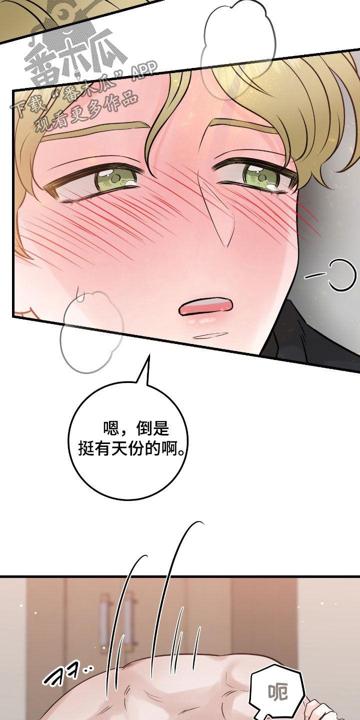第101章：【第二季】有点紧张-绝命重逢-Uiaoenm（第8张）