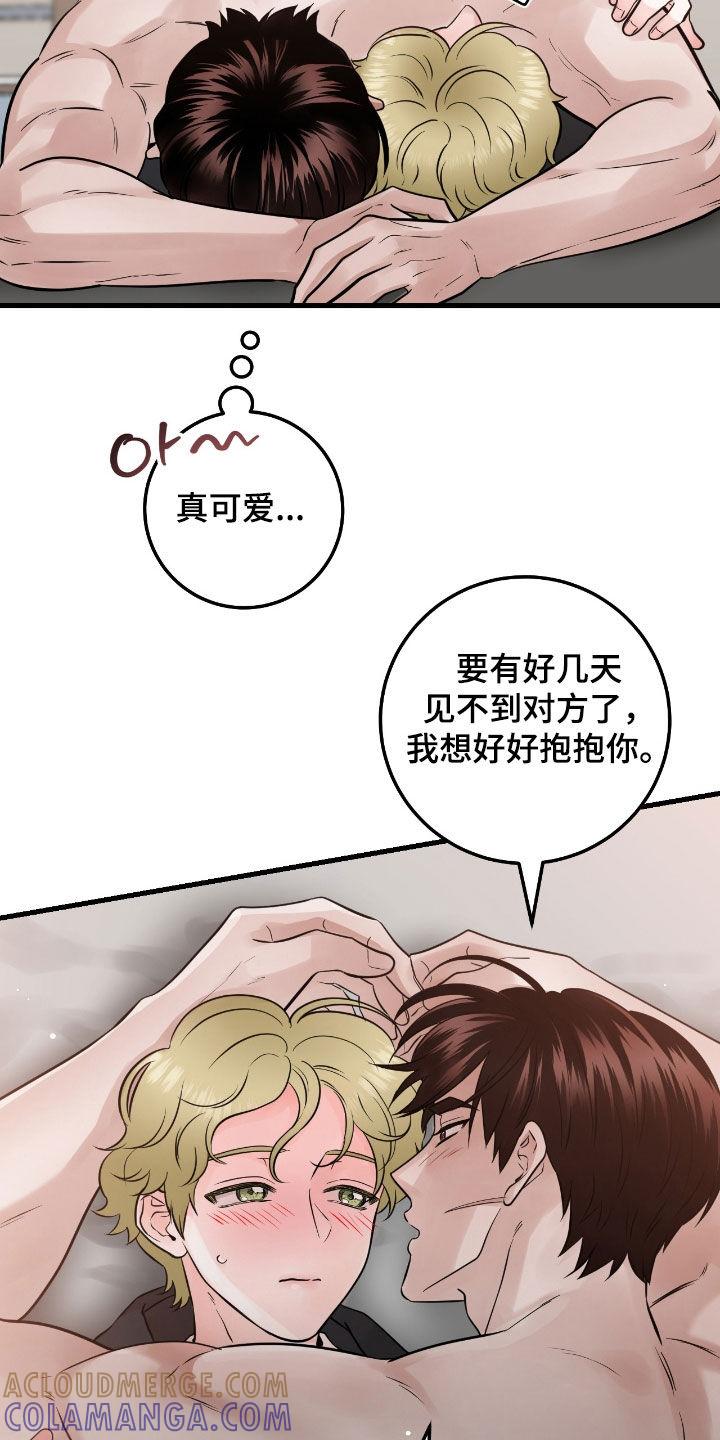 第101章：【第二季】有点紧张-绝命重逢-Uiaoenm（第9张）