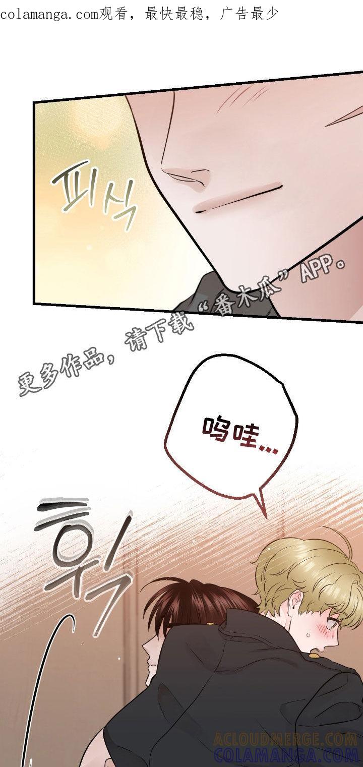 第101章：【第二季】有点紧张-绝命重逢-Uiaoenm（第1张）