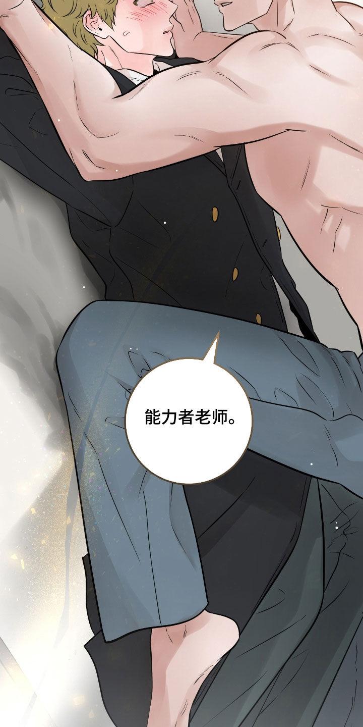 第101章：【第二季】有点紧张-绝命重逢-Uiaoenm（第4张）