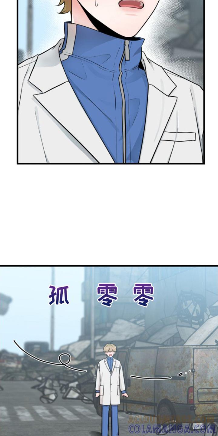 第15章：脸色不好-绝命重逢-Uiaoenm（第19张）