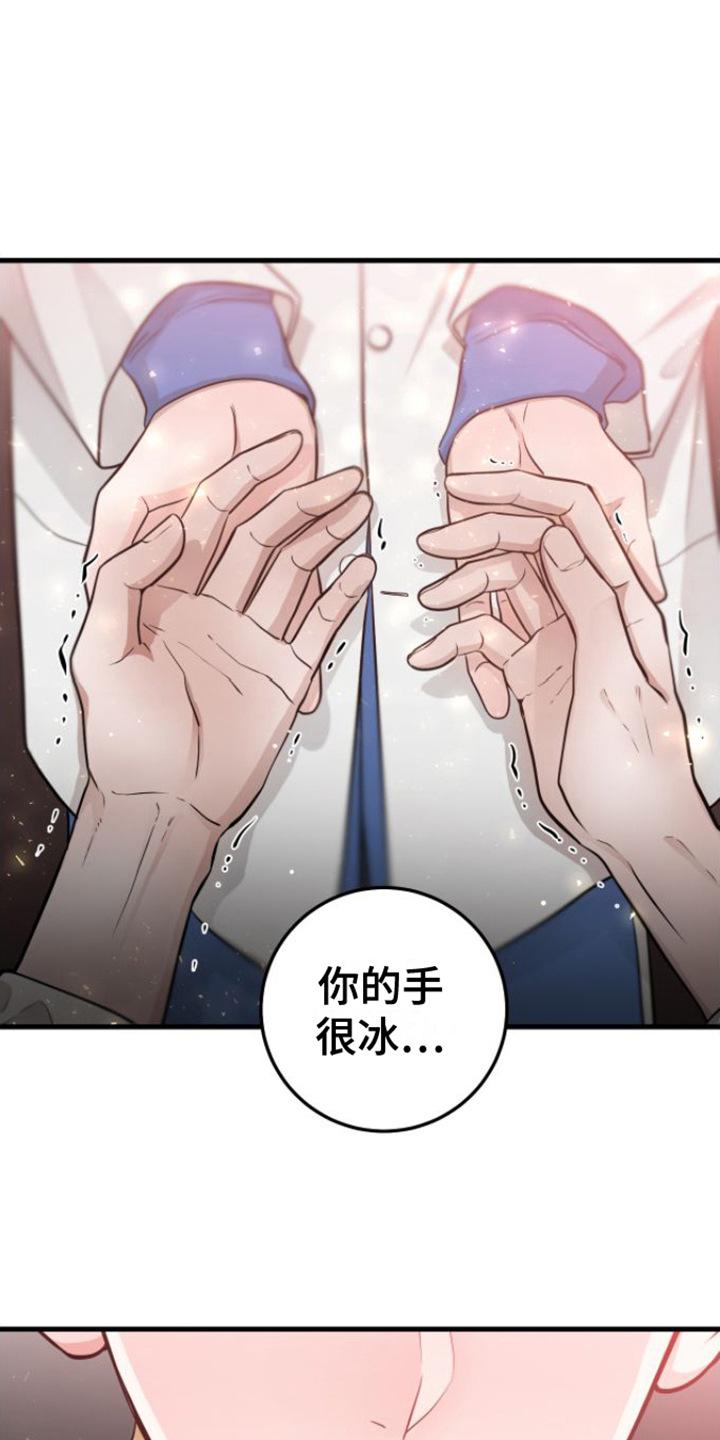 第15章：脸色不好-绝命重逢-Uiaoenm（第12张）