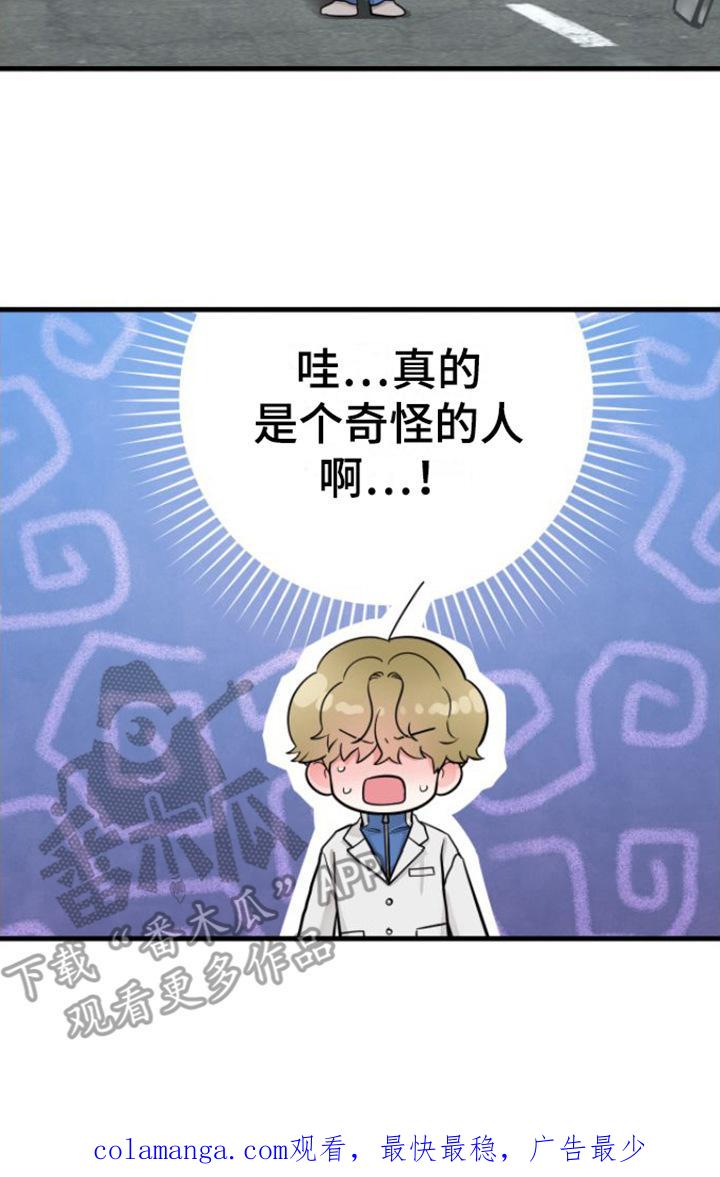 第15章：脸色不好-绝命重逢-Uiaoenm（第20张）