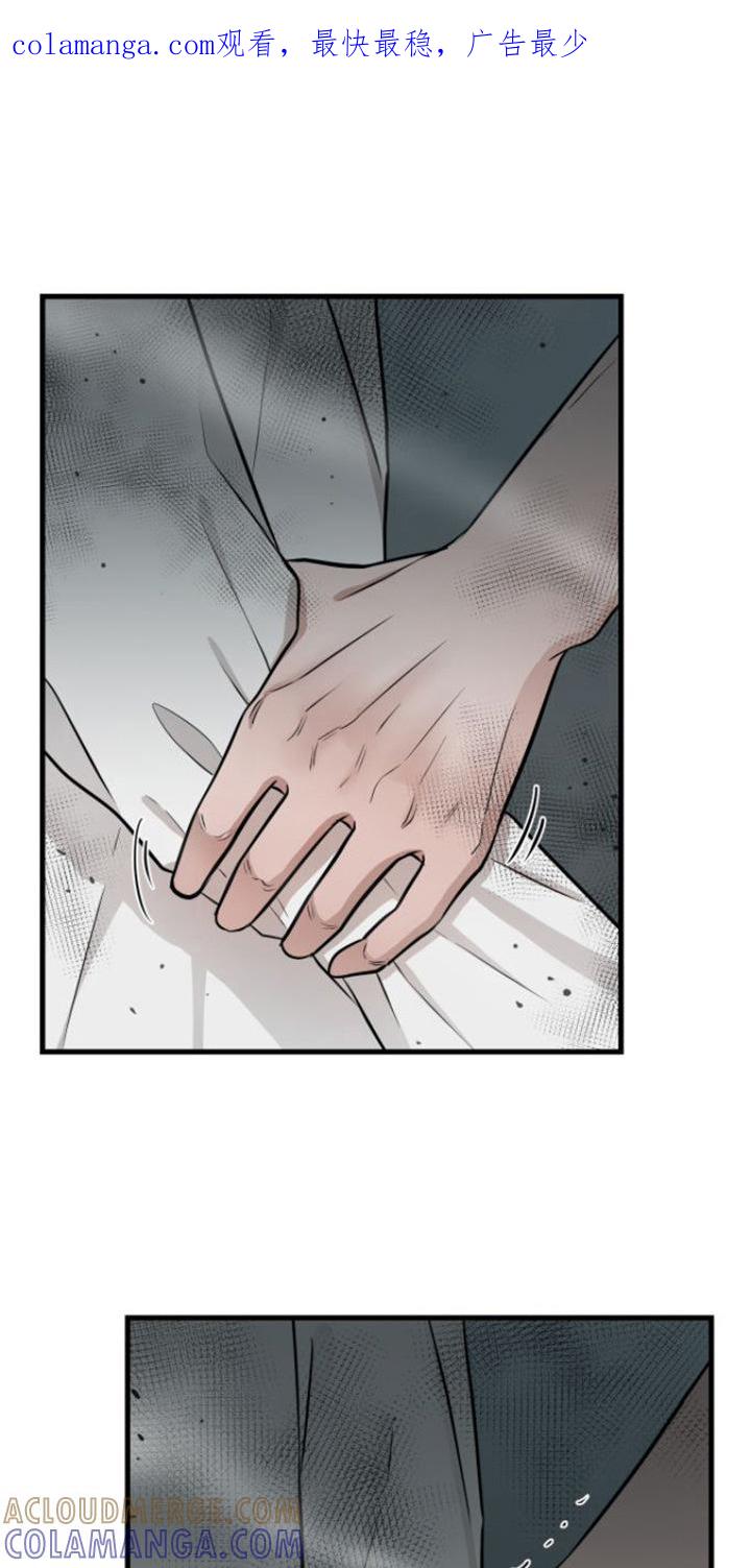 第15章：脸色不好-绝命重逢-Uiaoenm（第1张）