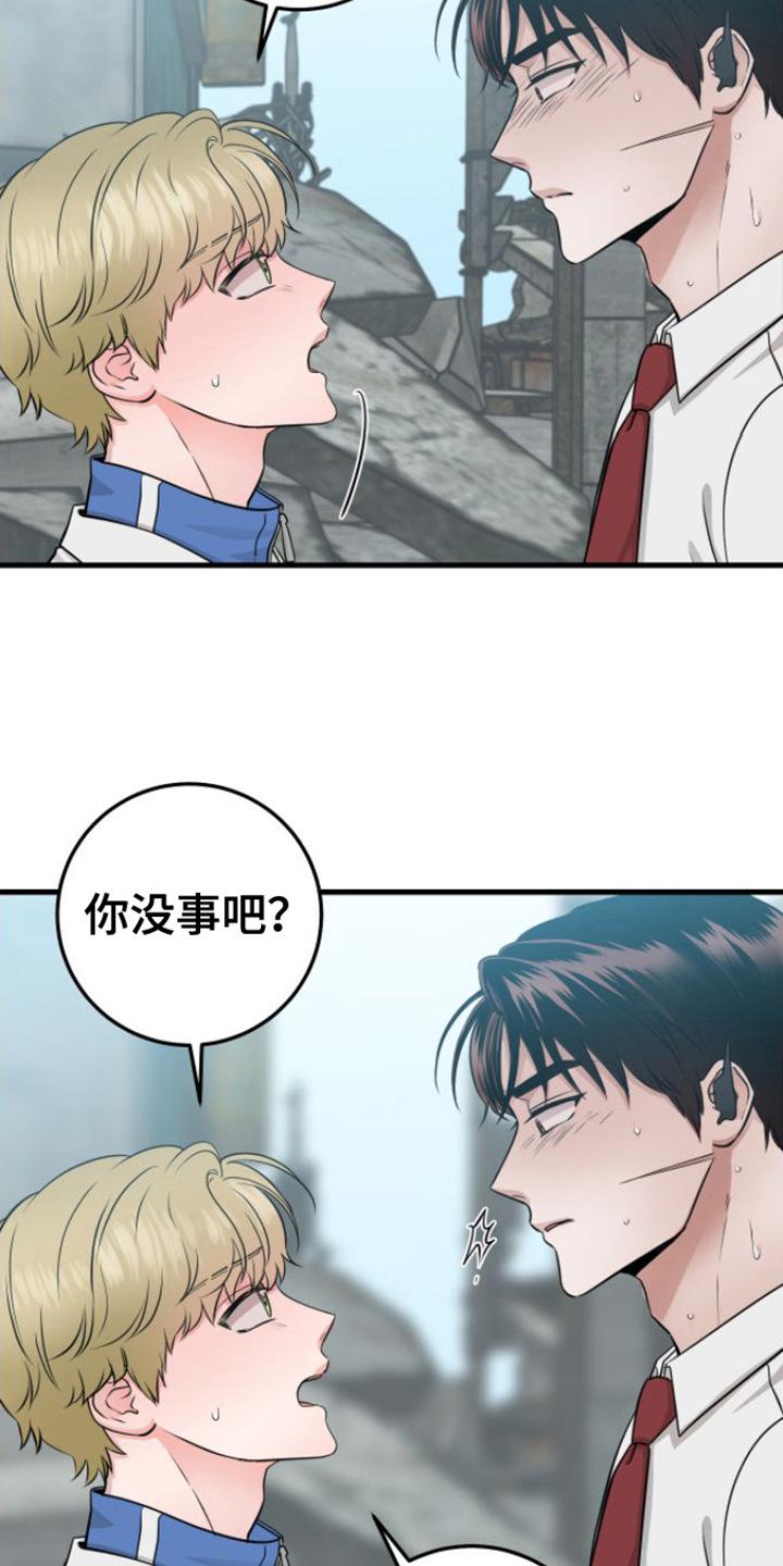 第15章：脸色不好-绝命重逢-Uiaoenm（第10张）
