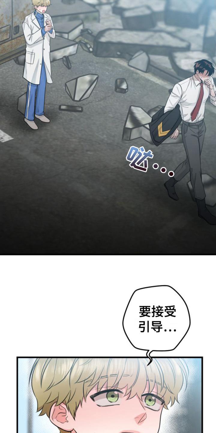 第15章：脸色不好-绝命重逢-Uiaoenm（第18张）