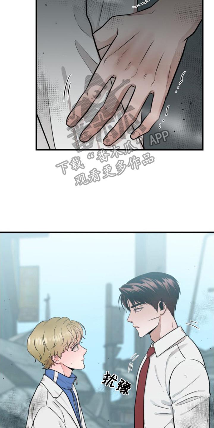 第15章：脸色不好-绝命重逢-Uiaoenm（第2张）