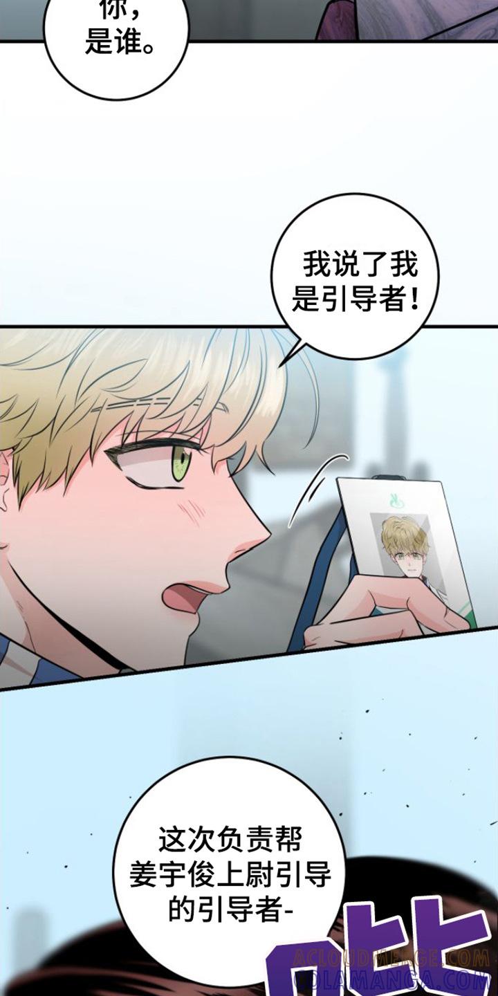 第15章：脸色不好-绝命重逢-Uiaoenm（第7张）