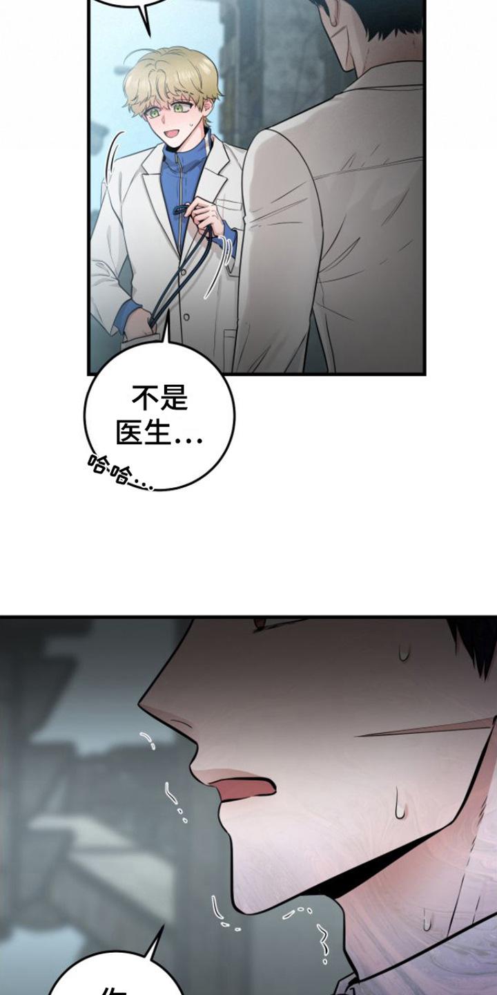 第15章：脸色不好-绝命重逢-Uiaoenm（第6张）