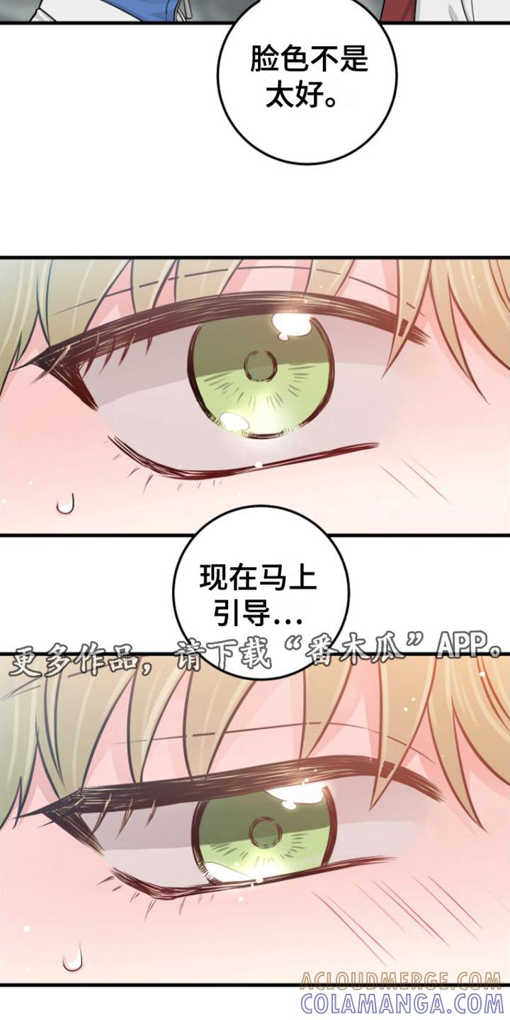 第15章：脸色不好-绝命重逢-Uiaoenm（第11张）