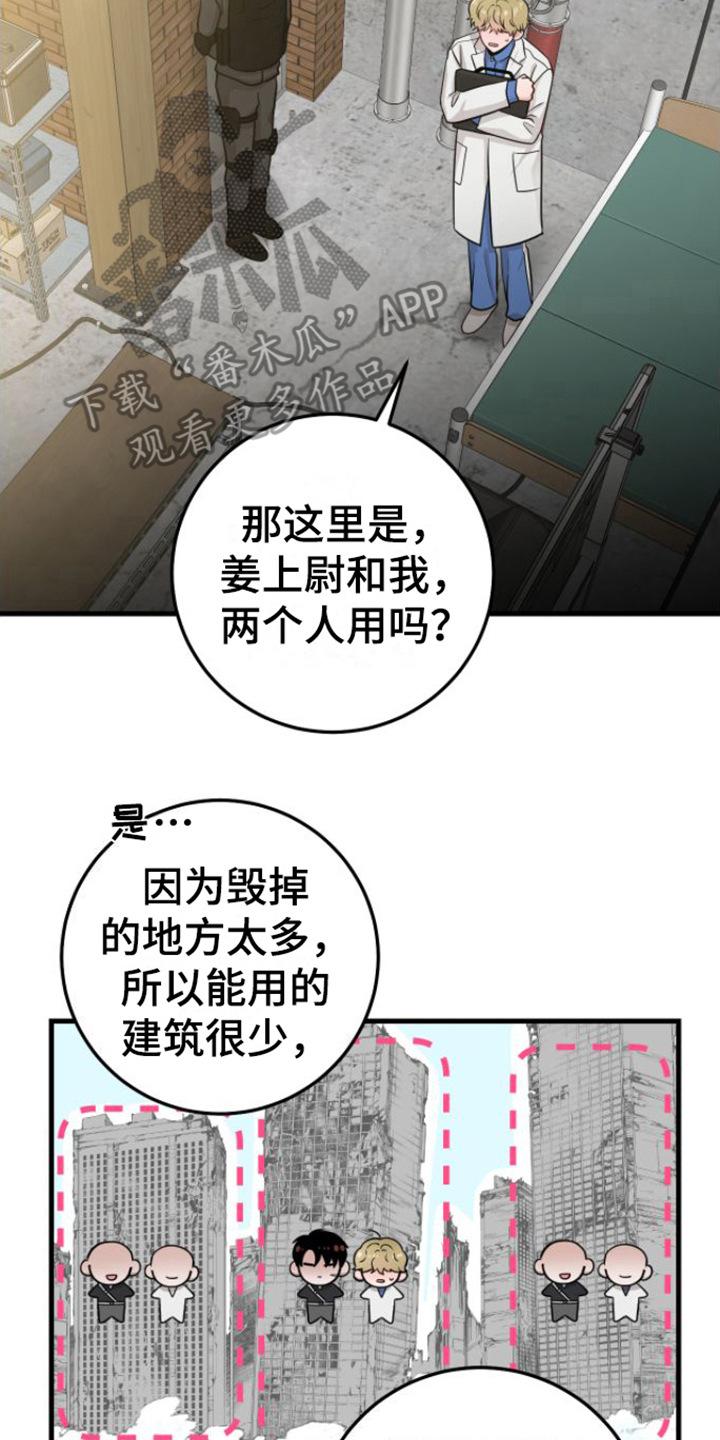 第16章：视频汇报-绝命重逢-Uiaoenm（第2张）