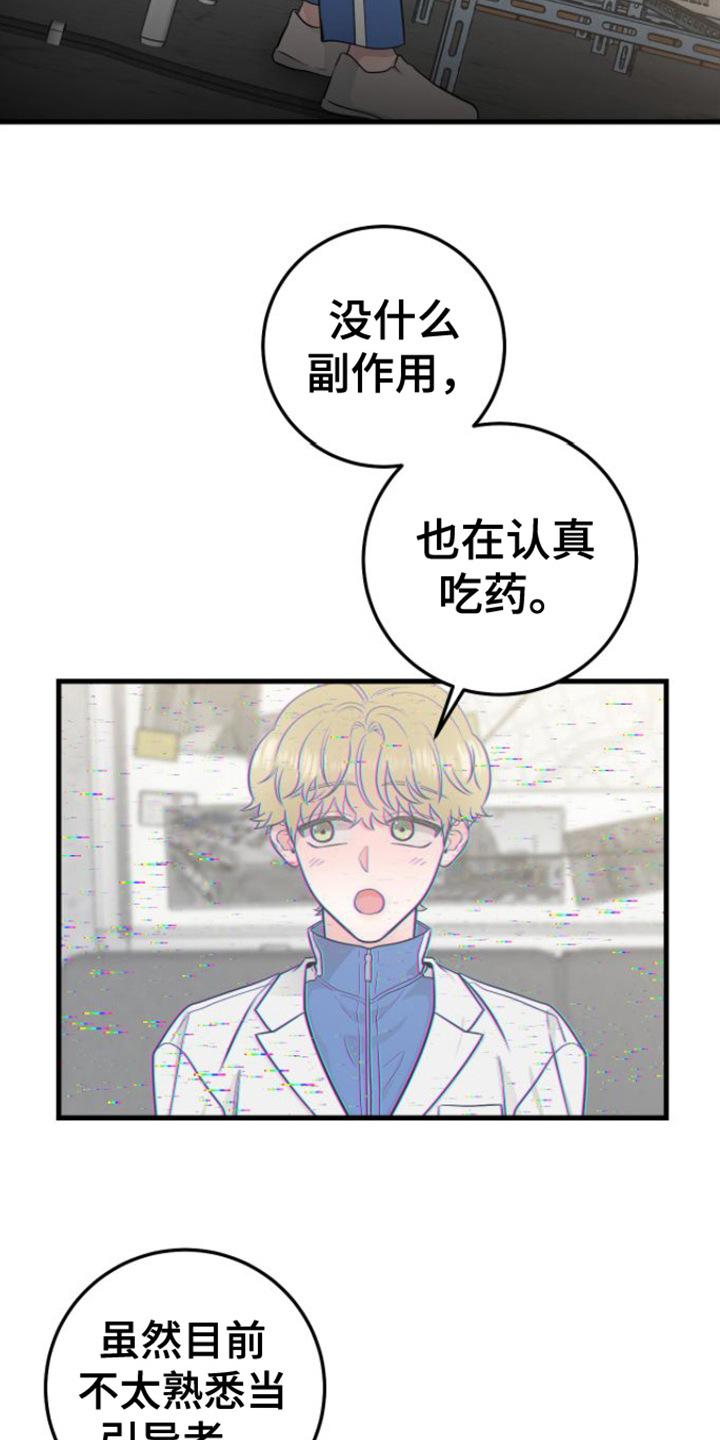 第16章：视频汇报-绝命重逢-Uiaoenm（第12张）