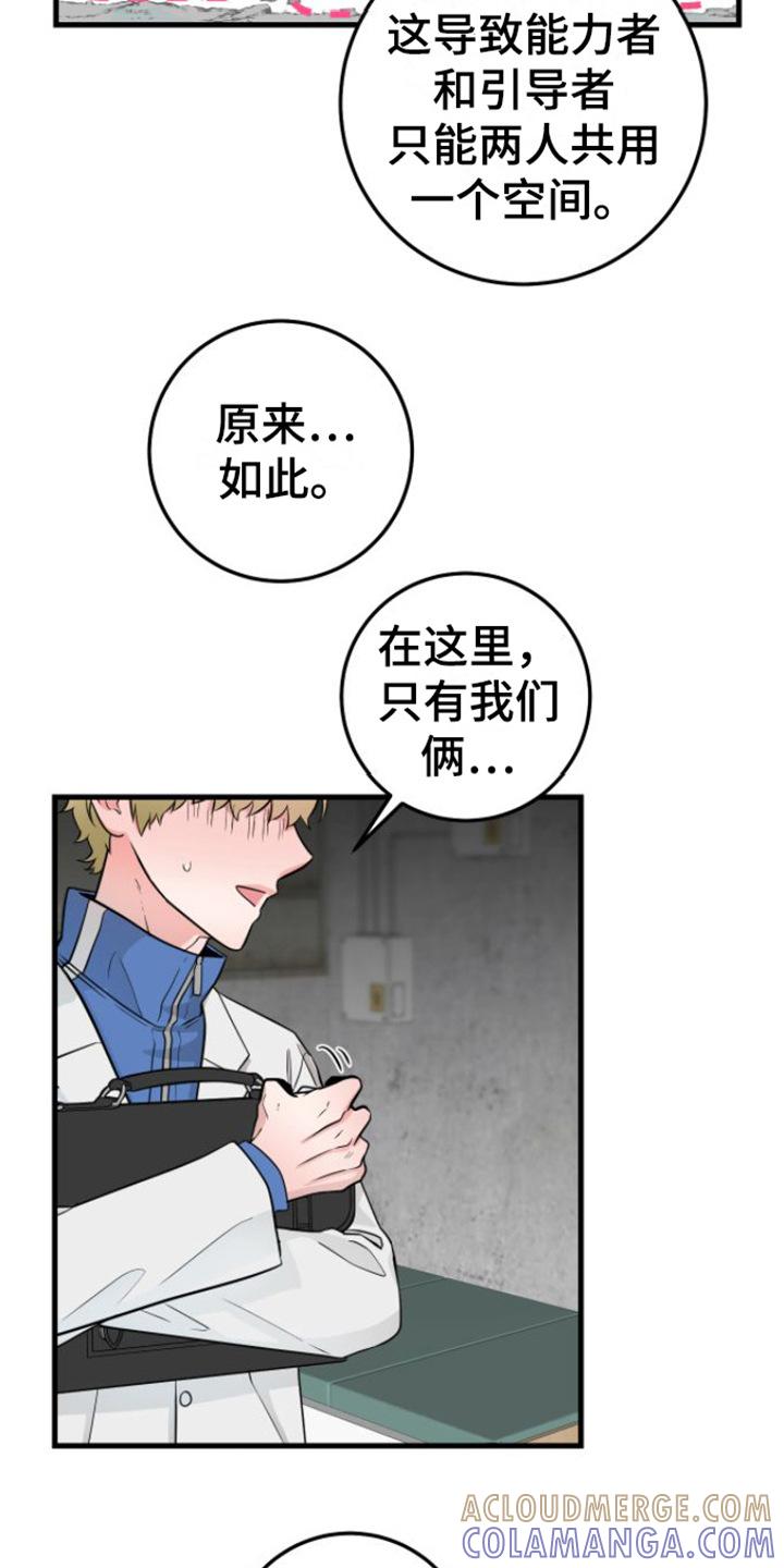 第16章：视频汇报-绝命重逢-Uiaoenm（第3张）