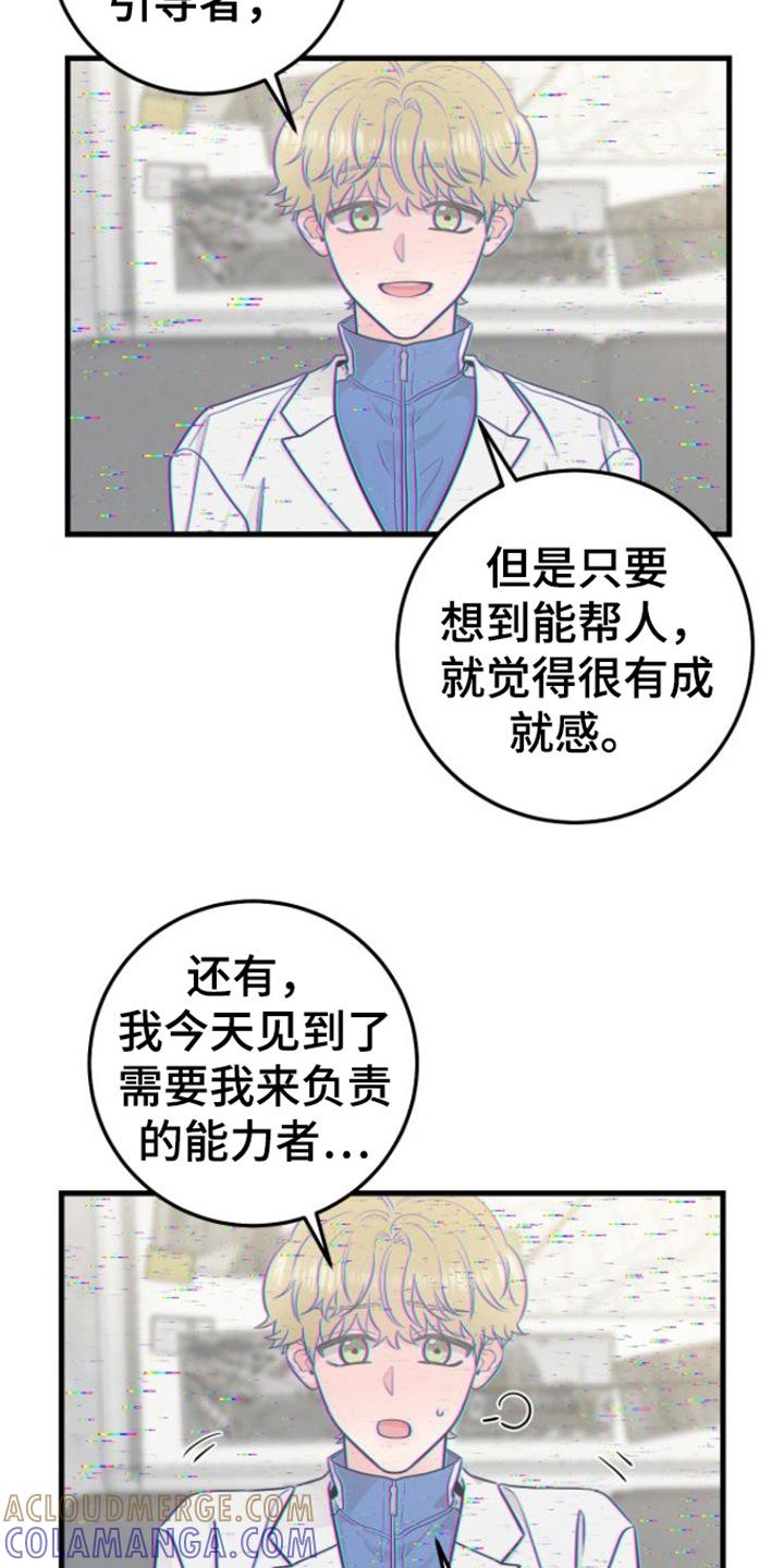 第16章：视频汇报-绝命重逢-Uiaoenm（第13张）