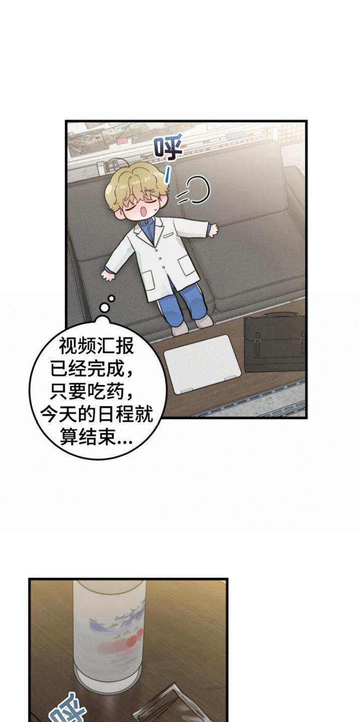 第16章：视频汇报-绝命重逢-Uiaoenm（第16张）