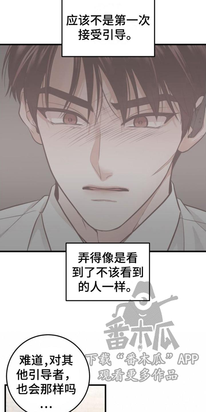 第16章：视频汇报-绝命重逢-Uiaoenm（第8张）