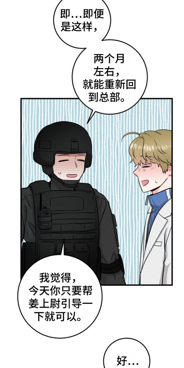 第16章：视频汇报-绝命重逢-Uiaoenm（第4张）