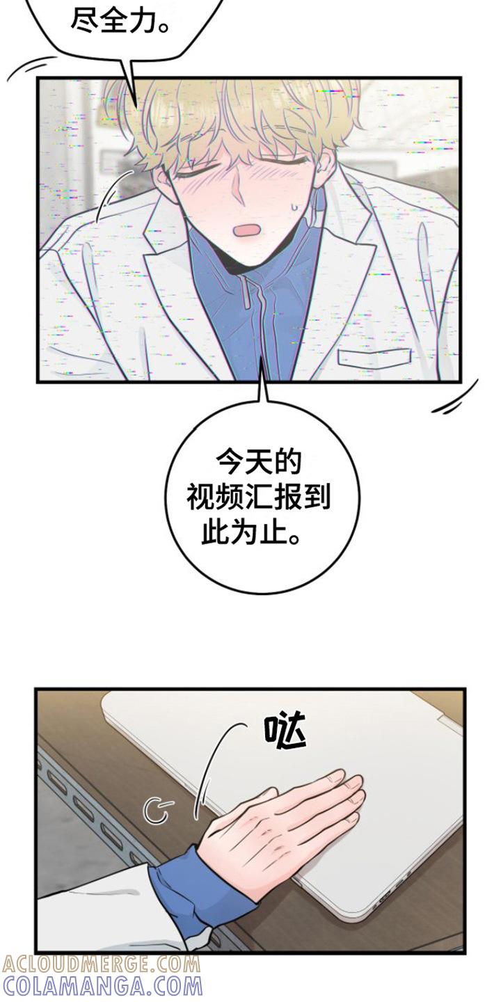 第16章：视频汇报-绝命重逢-Uiaoenm（第15张）
