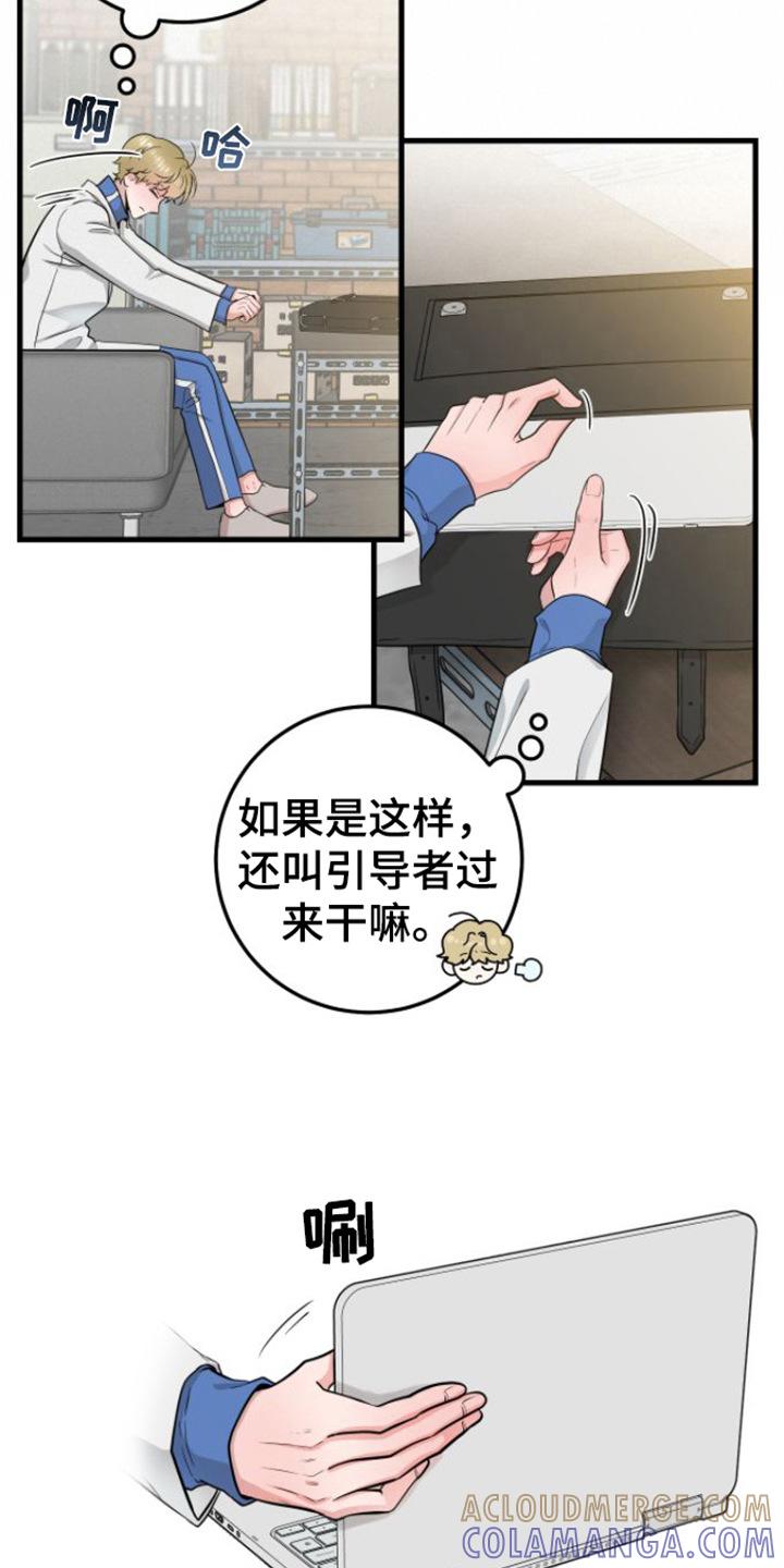 第16章：视频汇报-绝命重逢-Uiaoenm（第9张）